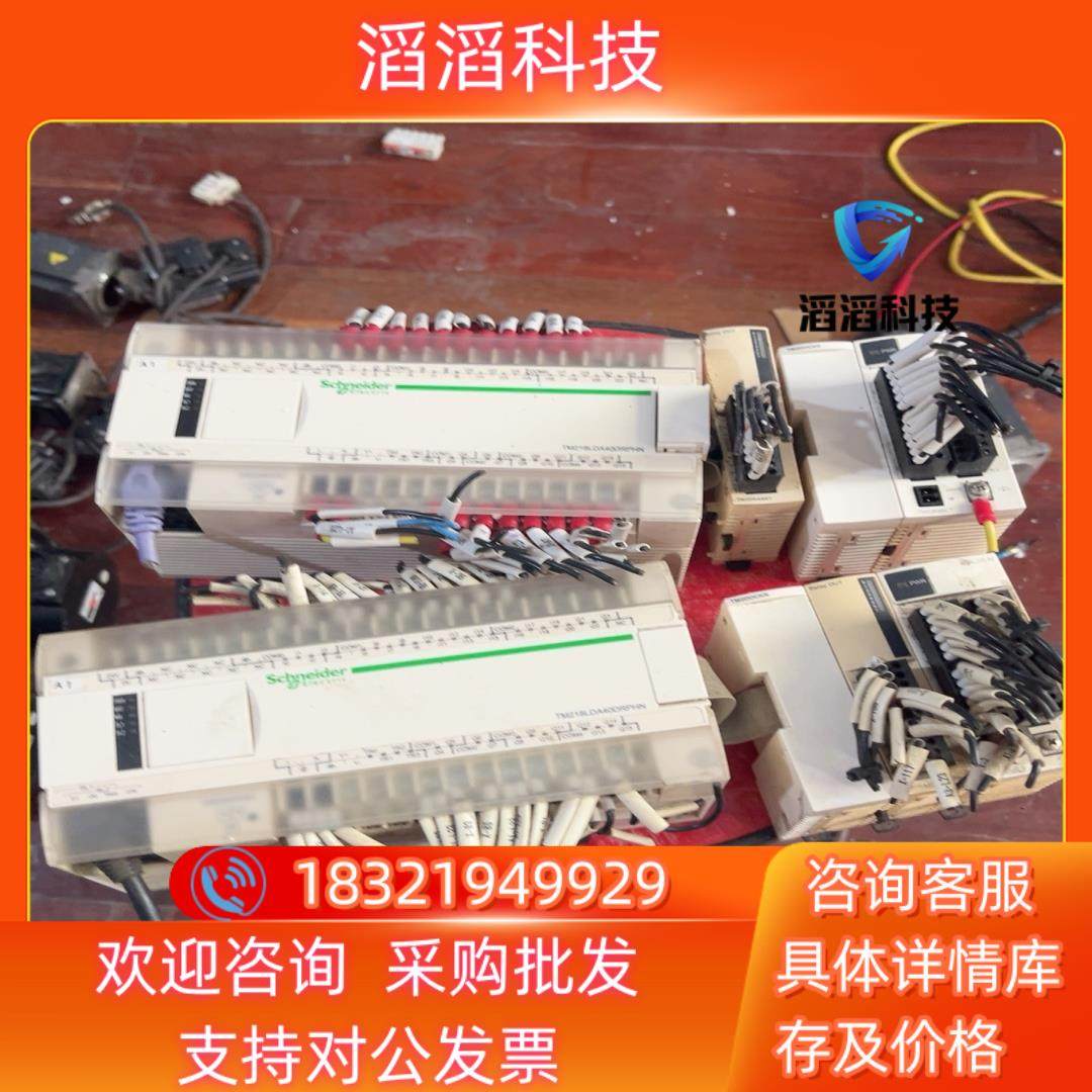 现货PLC套装TM218LDA40DRPHN