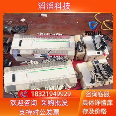 现货PLC套装TM218LDA40DRPHN