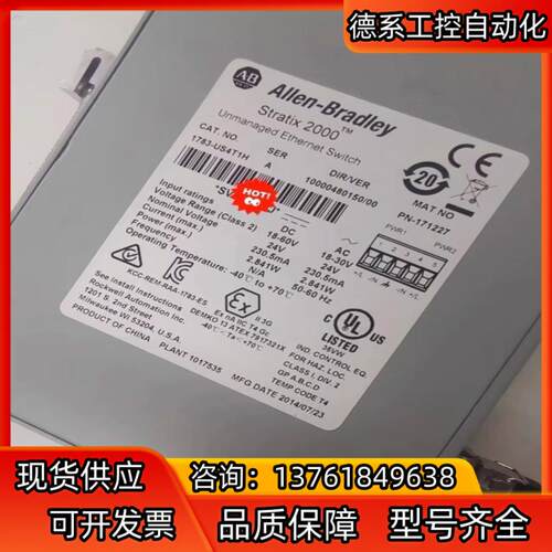 1783-US4T1H 交换机余货，全新 议价