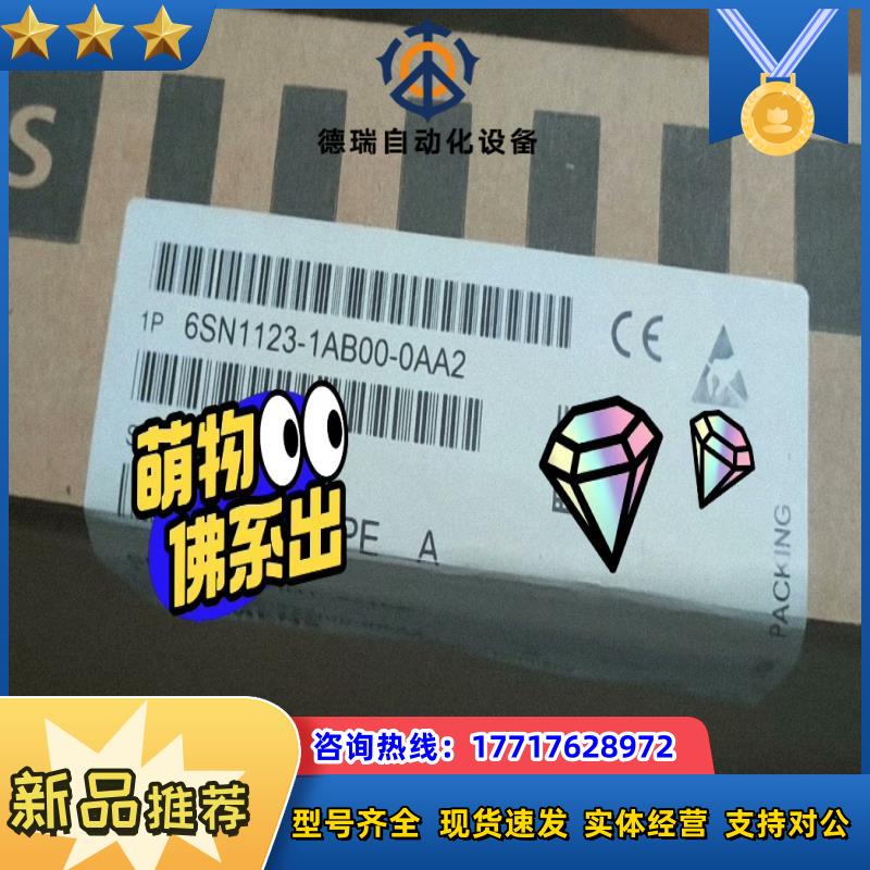 6SN1123-1AB00-0AA2议价