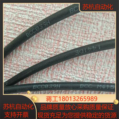 巴鲁夫传感器配件连接线BCC039H BCC M415-M4