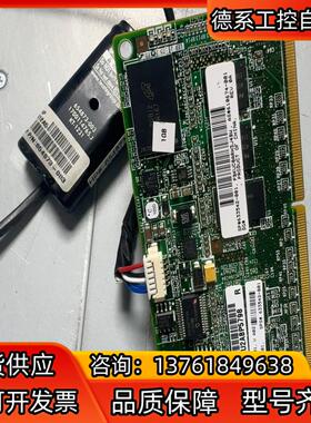 HP P420 P420I 阵列卡 512 1G缓存电池