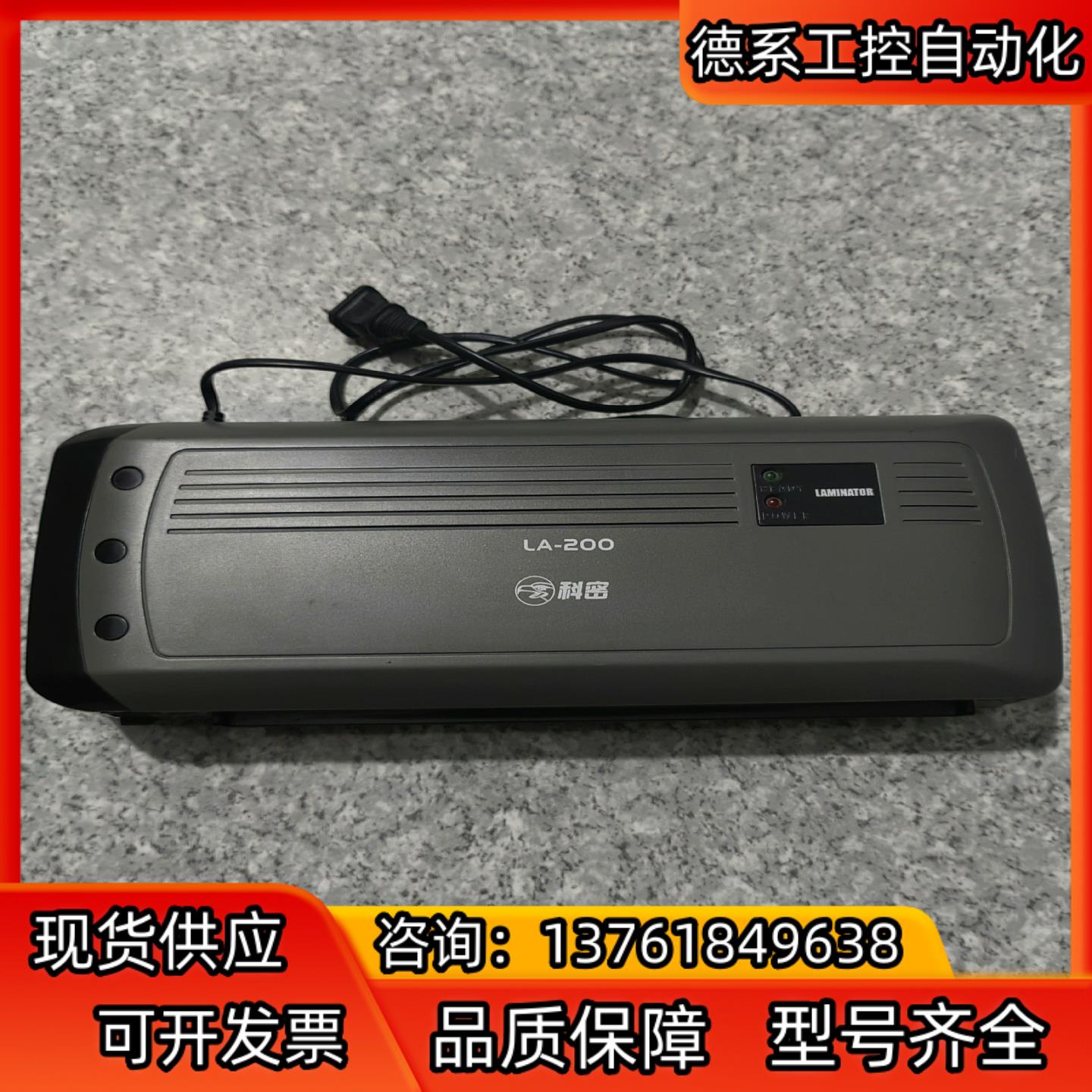 科密过塑机LA-200 功能正常使用 成色看图  看
