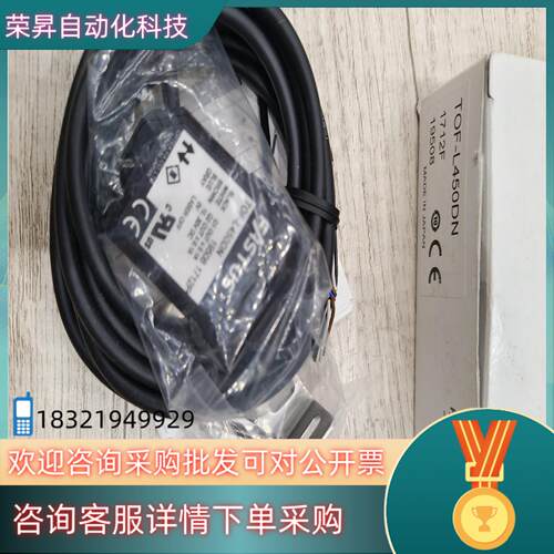现货optex奥泰斯TOF－L450DN