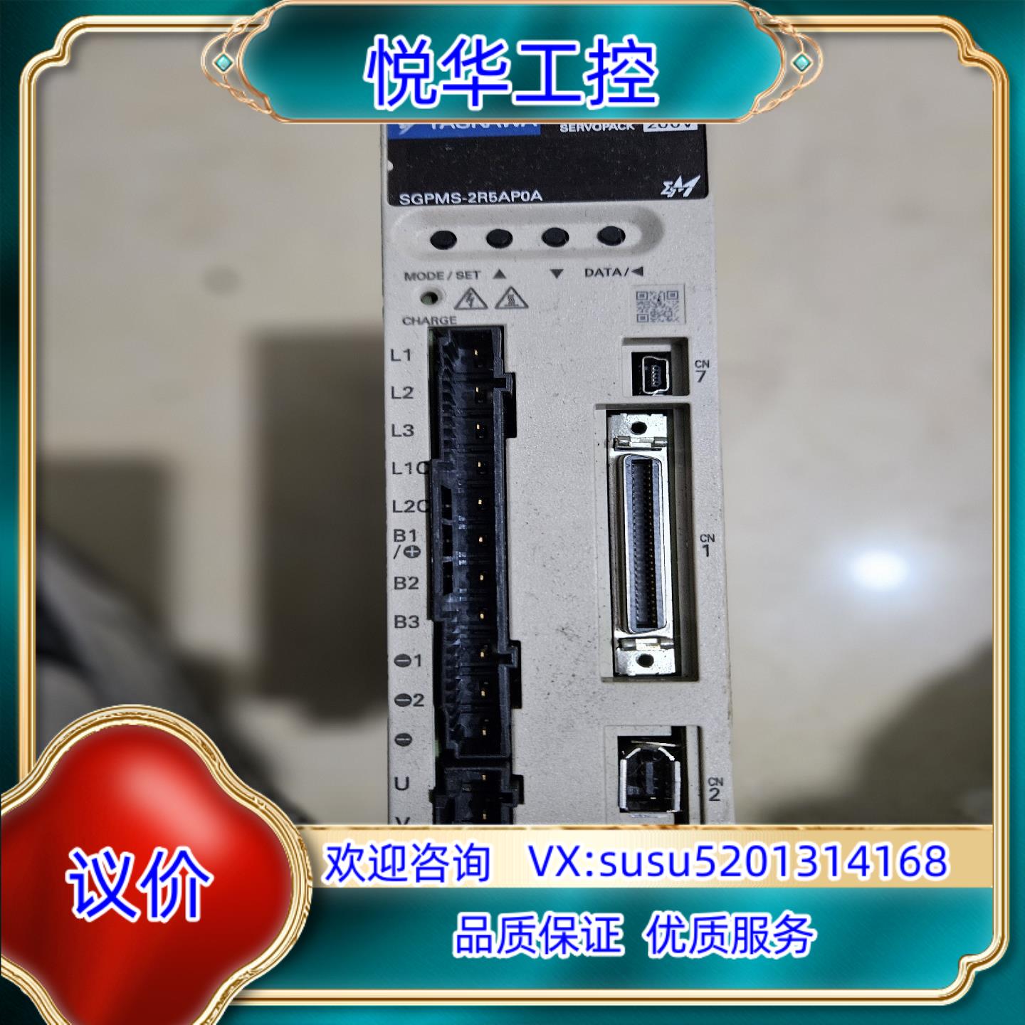 安川SGPMS-2R5APOA/450W驱动器，议价