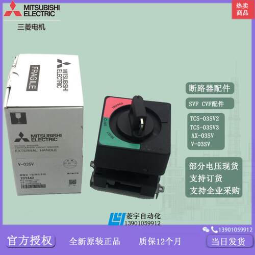 SVF CVF断路器附件V-03SV  TCS-03SV3 TCS-03SV2 AX-03SV F-议价