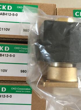 CKD电磁阀GAB412-2-0-02EA-DC24V GAB412-5-0-AC110V议价