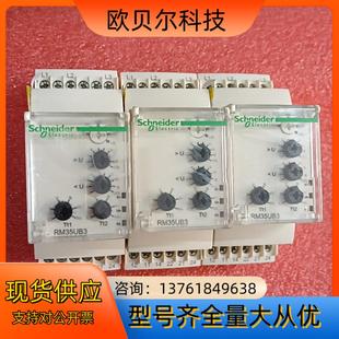RM35UB330 议价电流控制继电器