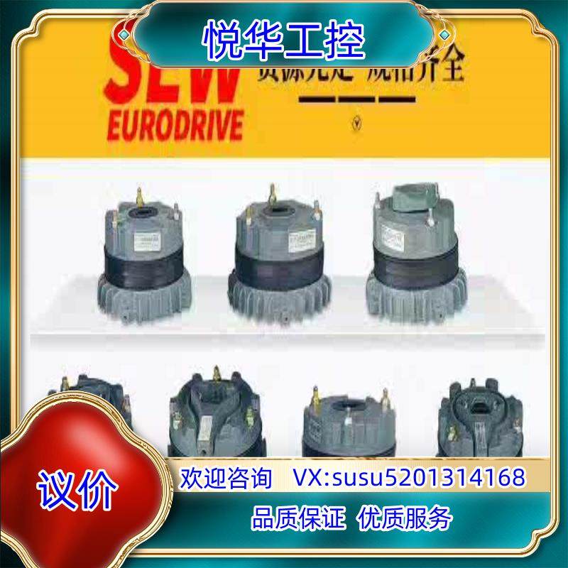 原装SEW电机制动器抱闸刹车总成BMG05 BMG1 BM15议,摩托车/装备/配件,船舶配件,淘宝优惠券,粉丝福利购,淘宝优惠卷