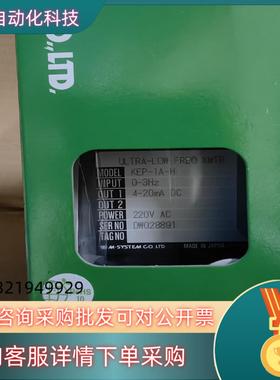 现货全新原装m-system变送器kep-1a-h,输入0