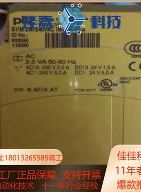 全新原装正品皮尔兹安全继电器828050
