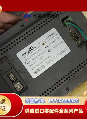 昆仑通态tpc7062kxtx通电如图、上面的黑点是铁渣烫的议价