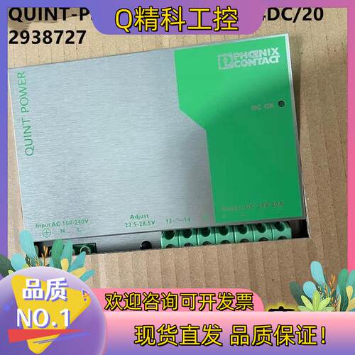 现货菲尼克斯开关电源 20A QUINT-PS-3X400-50