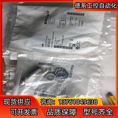 全新原装正品巴鲁夫 BES02JZ  BES M12MF1-