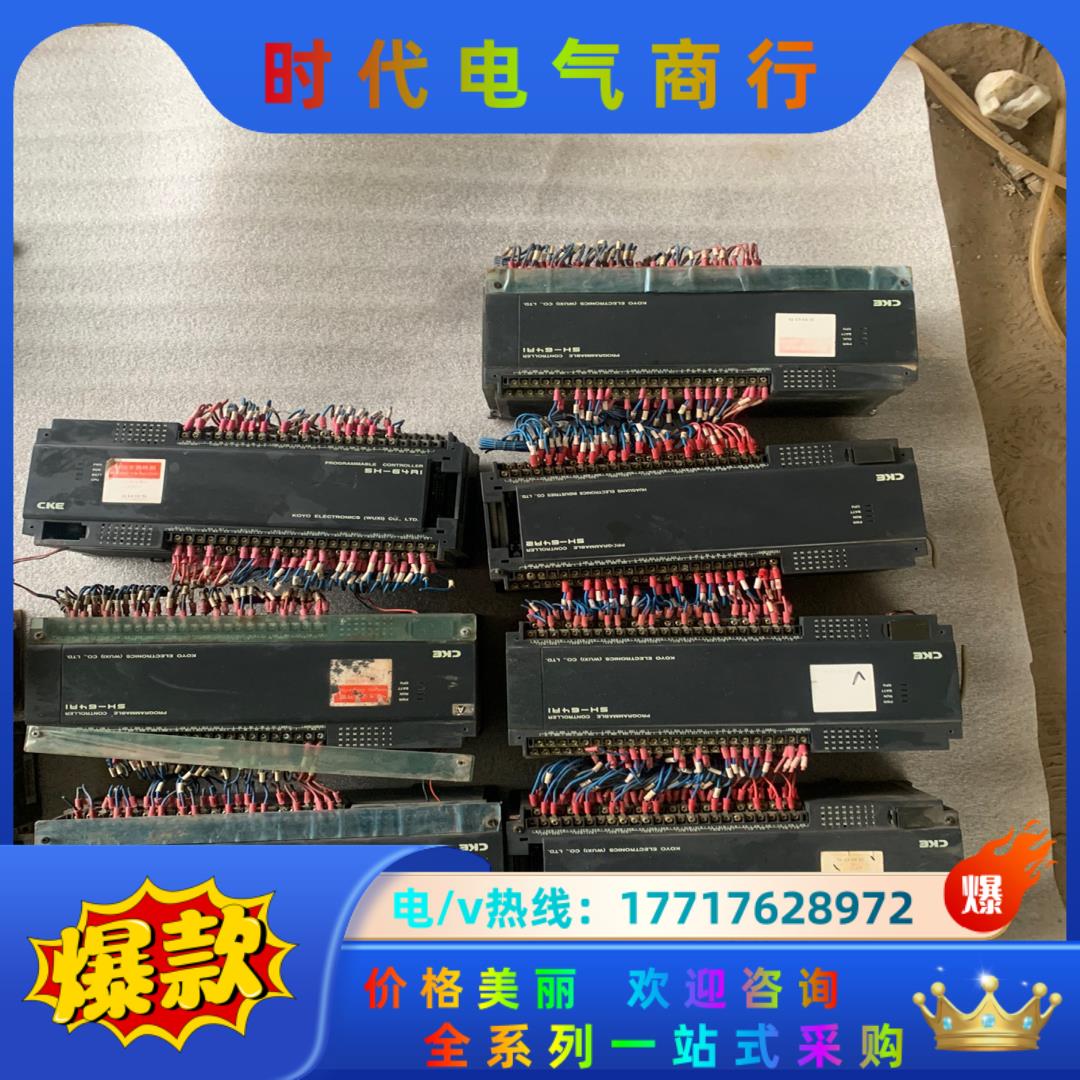 光洋CKE，SH-64A1标的议价