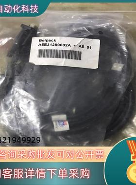 全新Beipack 型号A5E31299882A  +  A