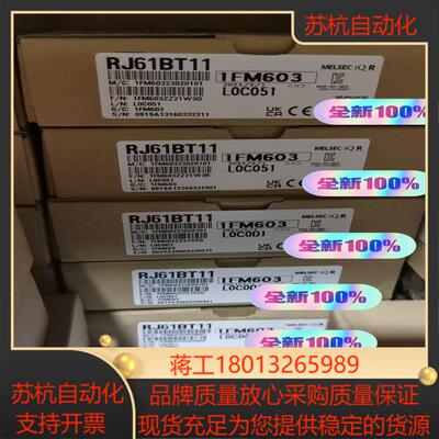 RJ61BT11 全新原装