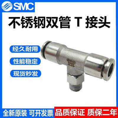 KQG2T06-M5 KQG2T06-01S KQG2T06-02S 03S三通T外螺纹接头议价
