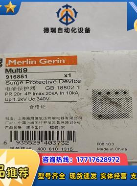 Merlin Gerin 浪涌保护器 PR20 4P议价