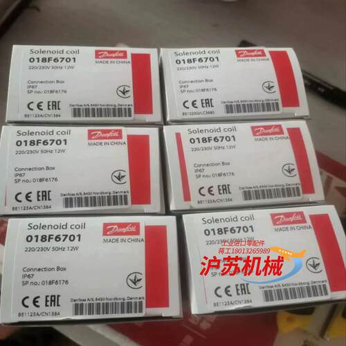 丹佛斯电磁阀线圈018F6176/018F6701