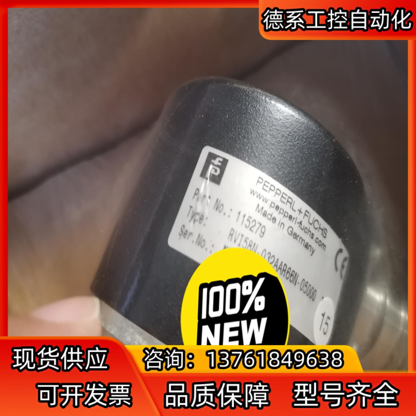倍加福PF编码器  RVI58N-032AAR66N-05