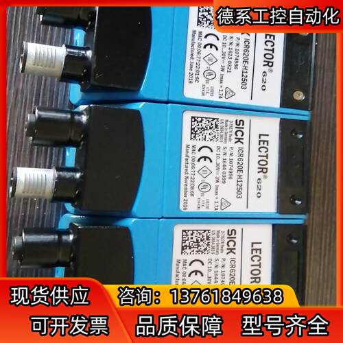 德国SICK西克 扫描器读码器ICR620E-H12503