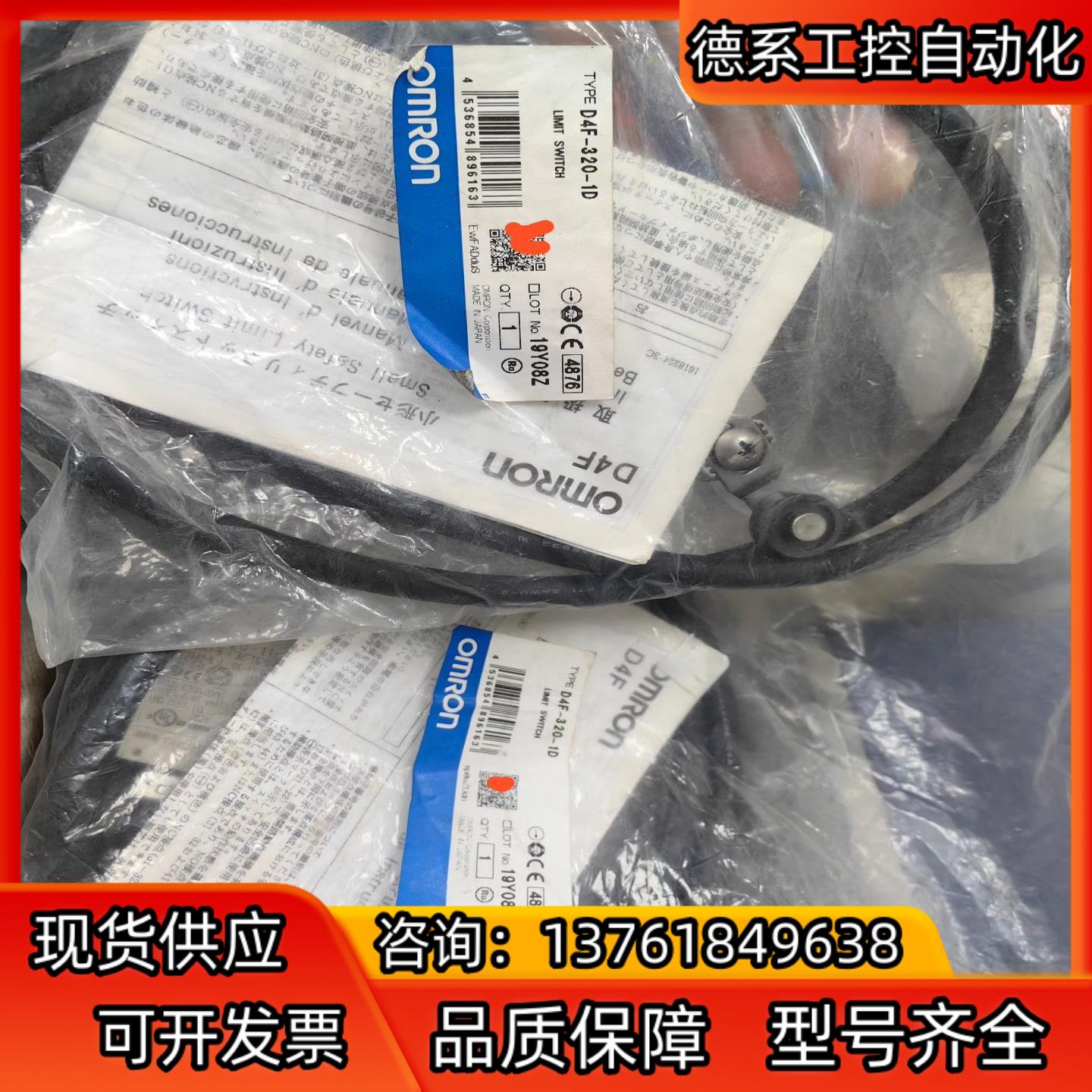 D4F-320-1D    全新原装限位开关，产品