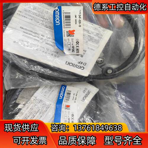 D4F-320-1D    全新原装限位开关，产品
