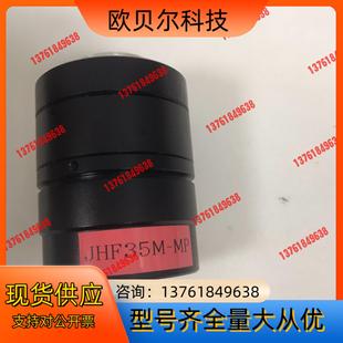 JHF35M MP镜头