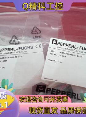 现货全新原装倍加福传感器NBB2-12GM50-E2-C3-
