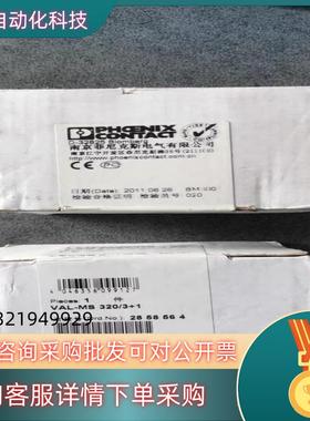 现货2858564 VAL-MS 320 /3+1 283884