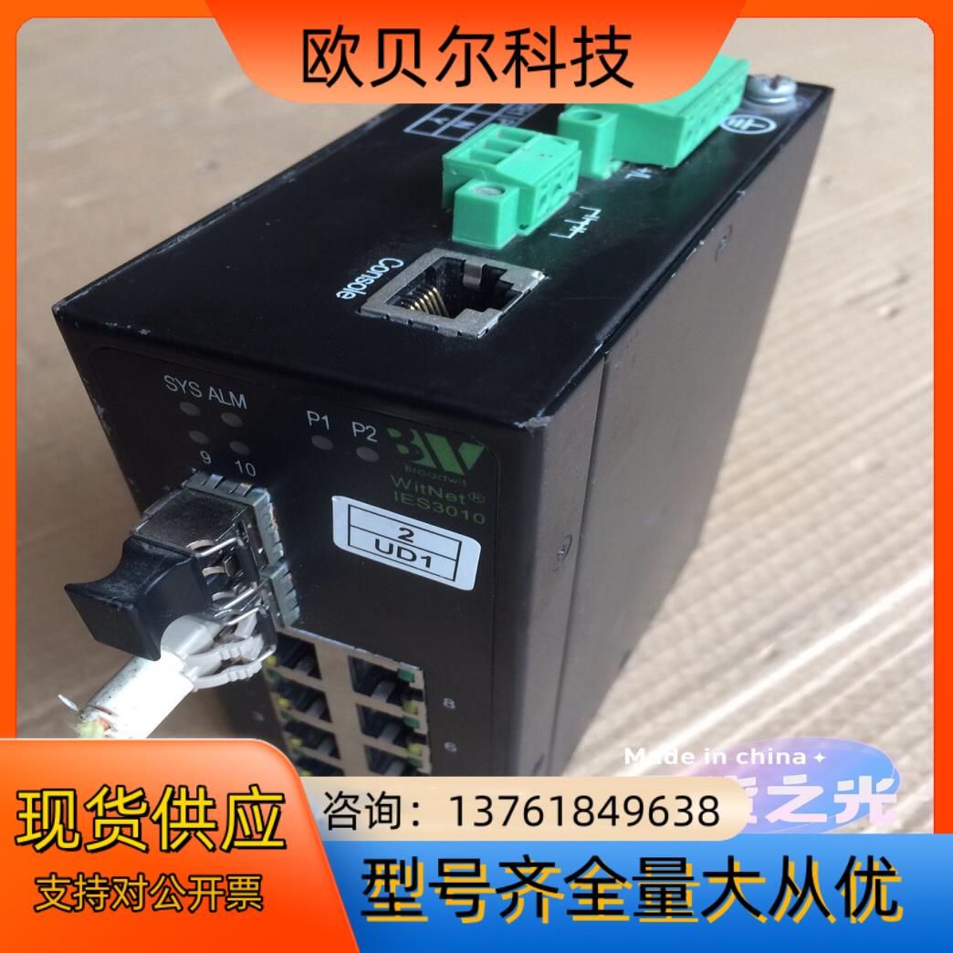 网络交换机 博维亚讯网络交换机IES3010 工业网络交换机