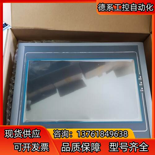 和利时触摸屏HT8A01T人机界面HT7700T HT872