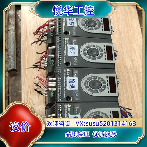 原装海利普变频器HLP-C100，0.75KW两台， 1.5KW议
