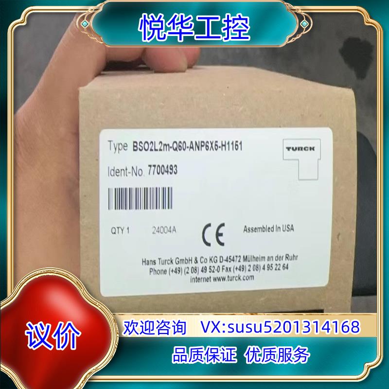 德国Turck图尔克BSO2L2m-Q60-ANP6X5-H议价