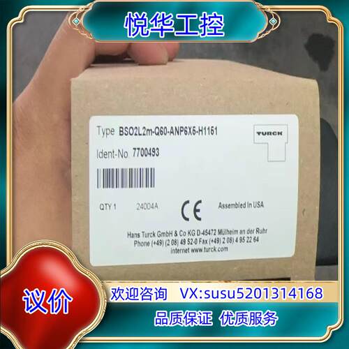 德国Turck图尔克BSO2L2m-Q60-ANP6X5-H议价