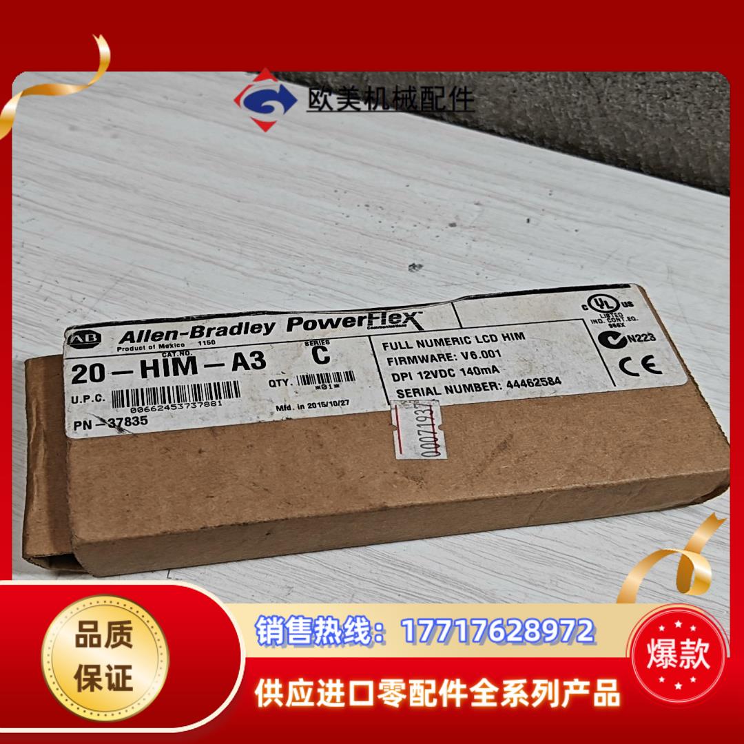 罗克韦尔面板20-HIM-A3   C版本原盒原装议价