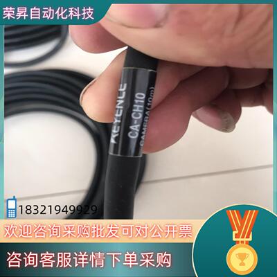 现货KEYENCECA-CH10相机线成色