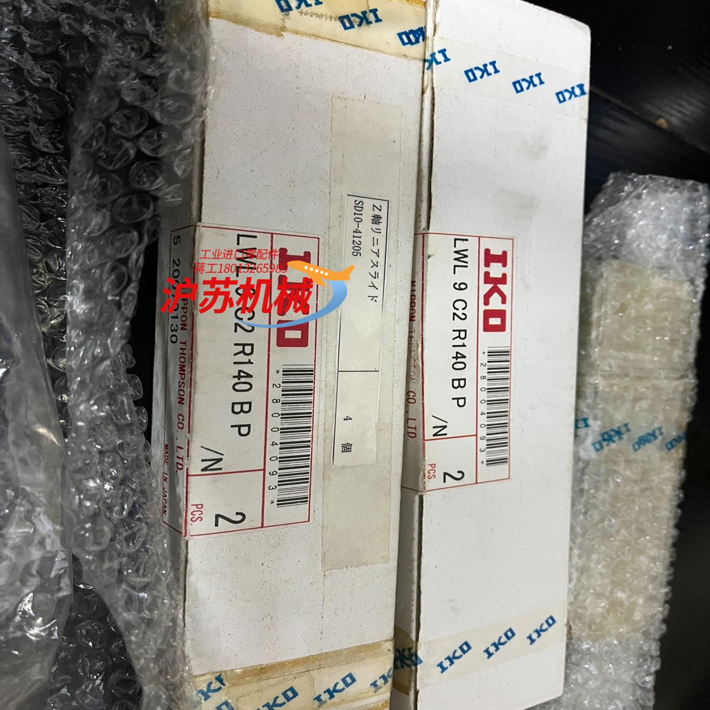 全新IKO 原装LWL9B导轨 LWL 9 C2R140 B