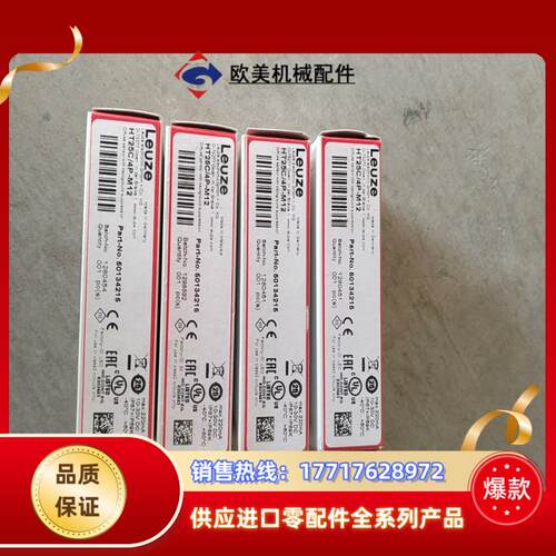 HT25C/4P-M12订货号50134215全新原装正品德