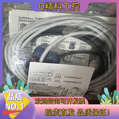 现货全新原装对射光电开关 XUM2ANSBL2