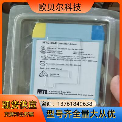 安全珊MTL3045全新原装