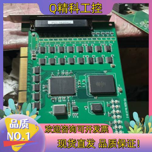 现货研华PCI-1620AUPCI-1620U REV.A1