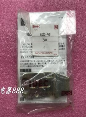 IDEC和泉安全锁开关配件HS9Z-PH5议价