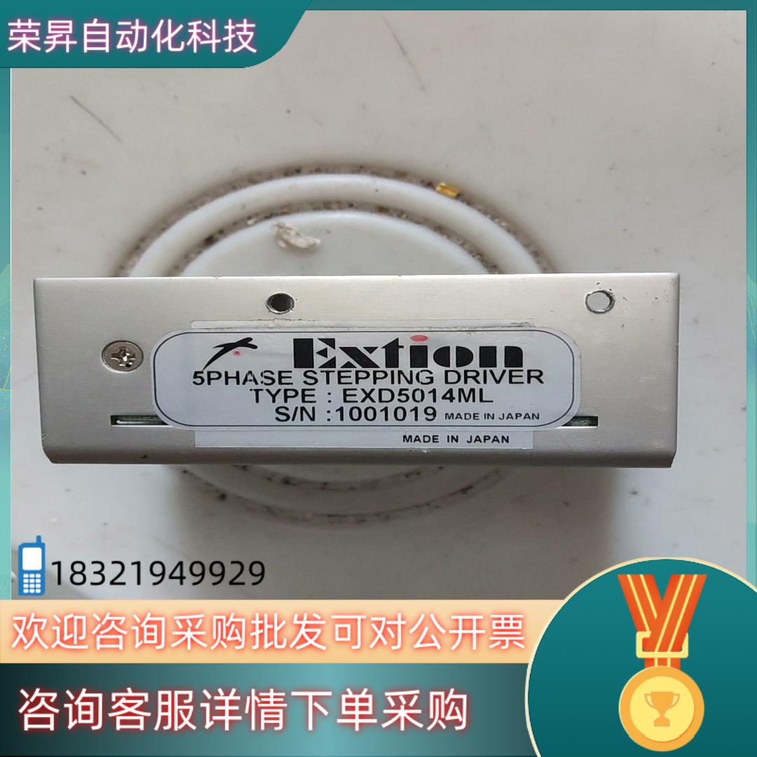 现货Extion台湾大内五相步进驱动器 EXD5014ML 单个