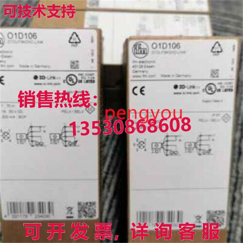 O1D106库存现货 - 实物图