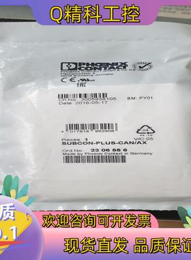 菲尼克斯CAN总线插头SUBCON-PLUS-CAN/AX