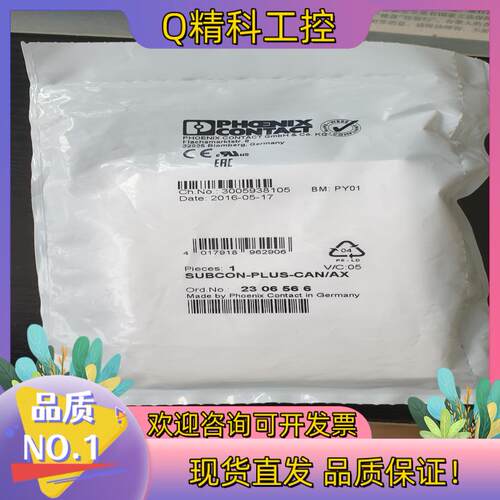 菲尼克斯CAN总线插头SUBCON-PLUS-CAN/AX