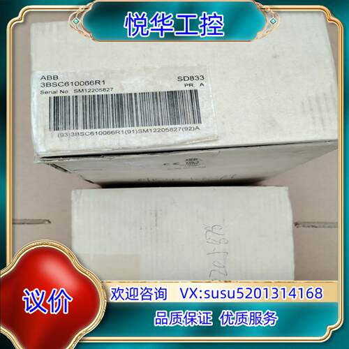 原装ABB电源模块SD833，全新，便宜出售。议