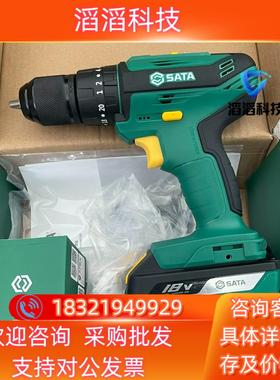 现货世达05808锂电手枪钻18V单电全新纸盒的已